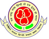 Dakshin Bharath Hindi Prachar Sabha [DBHPS] Result