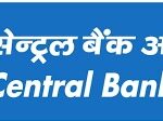 Central Bank of India Customer Care Toll Free Number