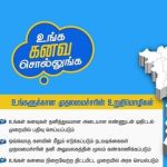 tamil-nadu-ungal-kanava-sollungal-scheme-2026-uks